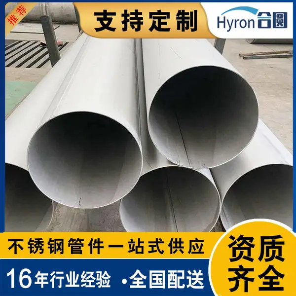 304大直径不锈钢焊管2205工业不锈钢焊管石油化工不锈钢空心管材