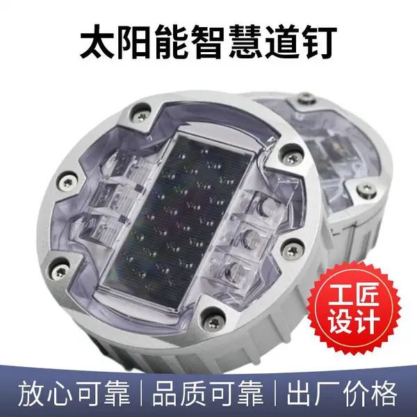 太阳能铸铝道钉灯 智慧斑马线地埋道钉灯 太阳能智慧道钉 支持定制