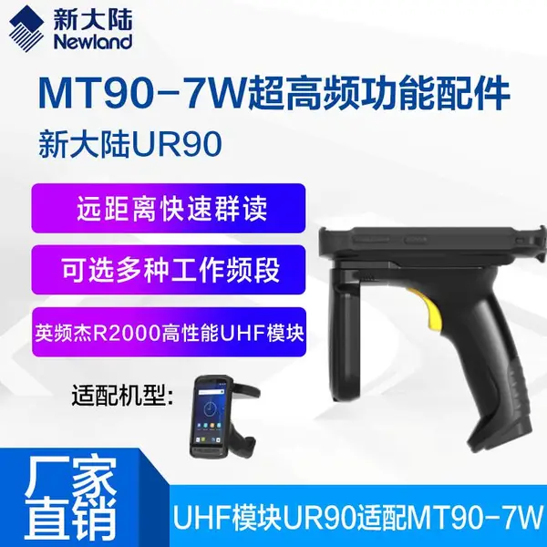�´�½���ݲɼ���UR90+MT90/RFID��װ����Ƶ�๤��Ƶ��Զ����ʶ��
