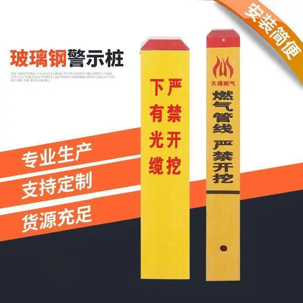 汉中通信光缆玻璃钢标志桩-玻璃钢界桩多少钱