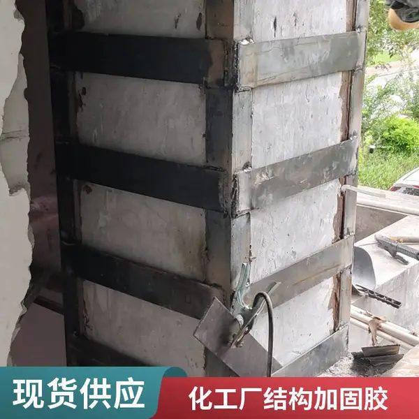 灌钢胶 粘钢胶 耐腐蚀 桥梁加固 厂房改造 灌注粘钢胶 环氧树脂粘钢胶