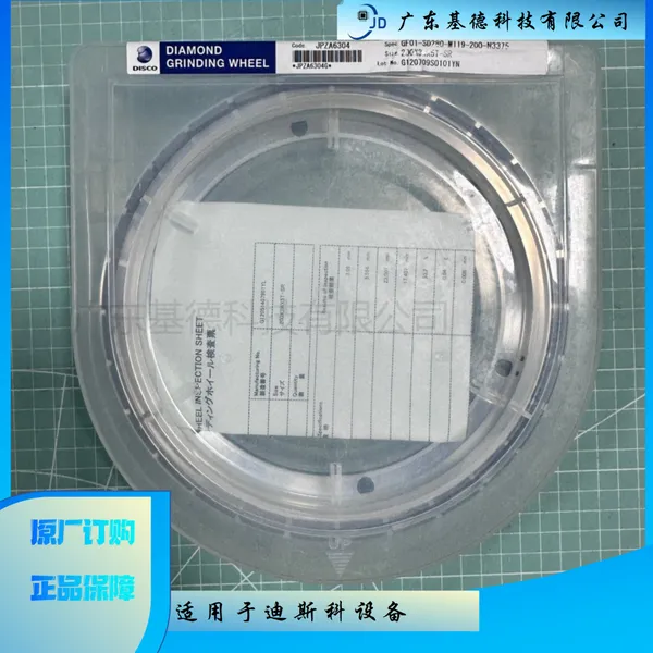 DISCO8寸磨轮GF01-SD280-M119-200-N3375 200X3WX5T-SR