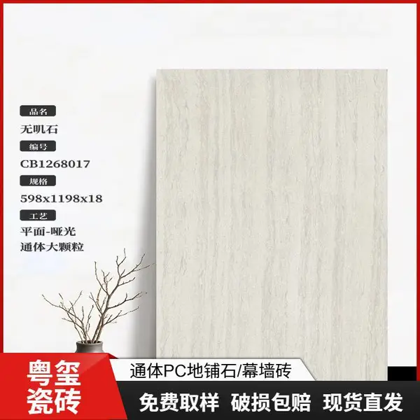 别墅外墙干挂砖 600x1200石英砖 仿石幕墙 通体18mm厂家