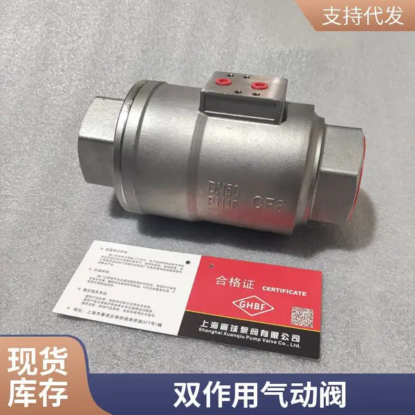气压变化控制流体通断或流向 螺纹丝扣气动梭阀