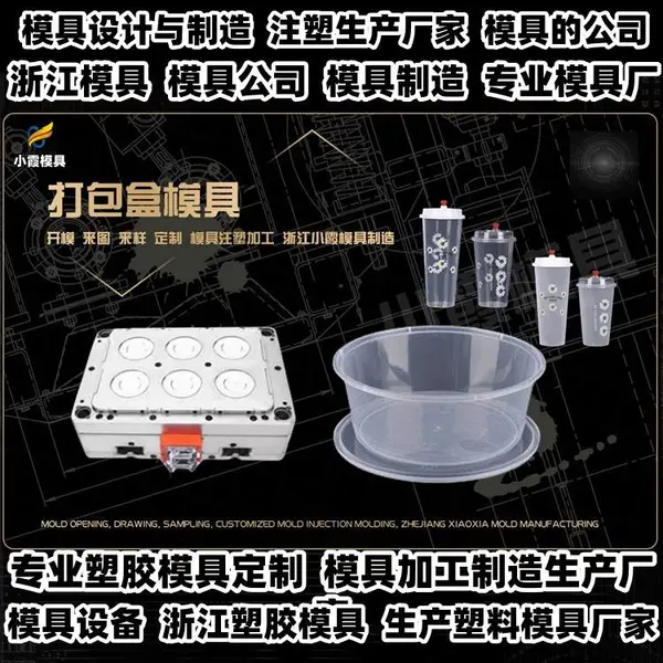 框子模具哪家合适