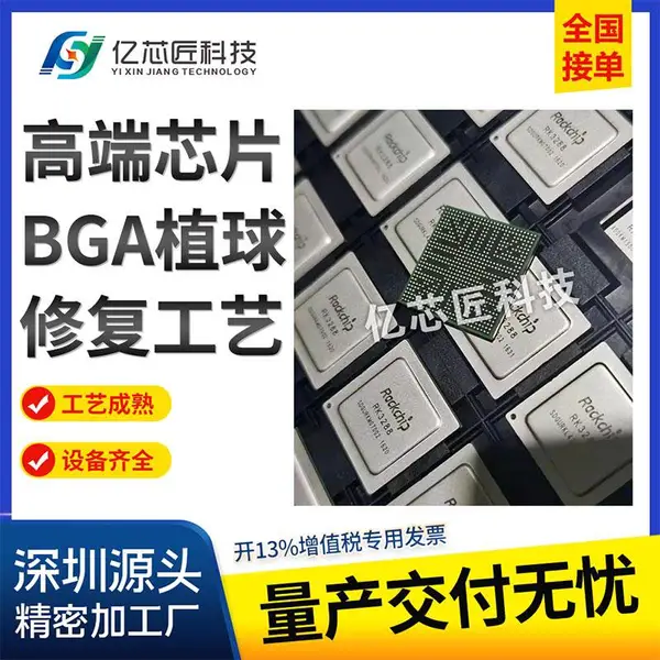 苏州芯片植球返修，大小订单统一品质，支持打样