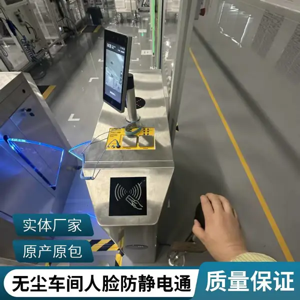 智能ESD人体静电检测门禁闸机 无尘车间人脸防静电通道 门禁考勤联动