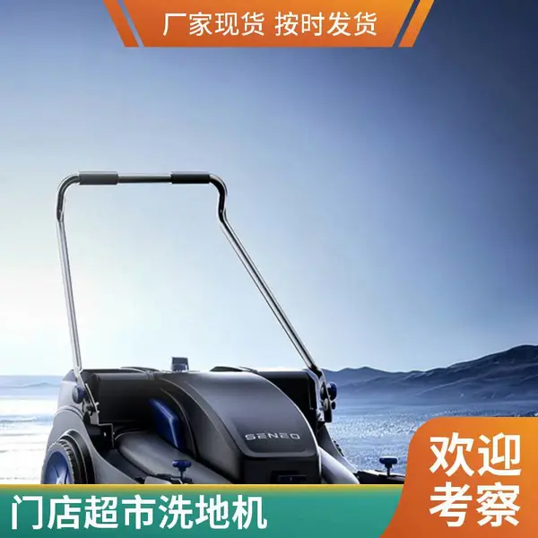 小型手推洗地机 车库门店超市地面除尘污水回收清洁设备 智能电控