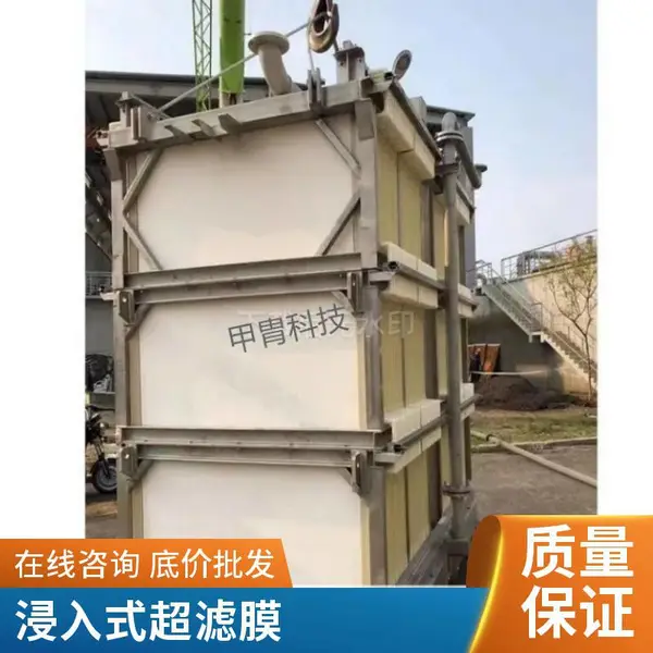 工业废水MBR平板膜组件 农村污水治理板式陶瓷膜 海森滤膜