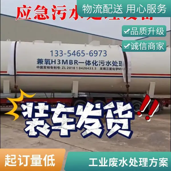 出租一体化生活污水处理设备 农村分散型污水收集 云 南甲胄科技厂家