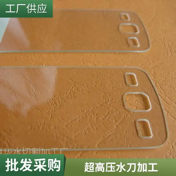 水切割玻璃水刀加工 玻璃水切割 按需定制无起订量