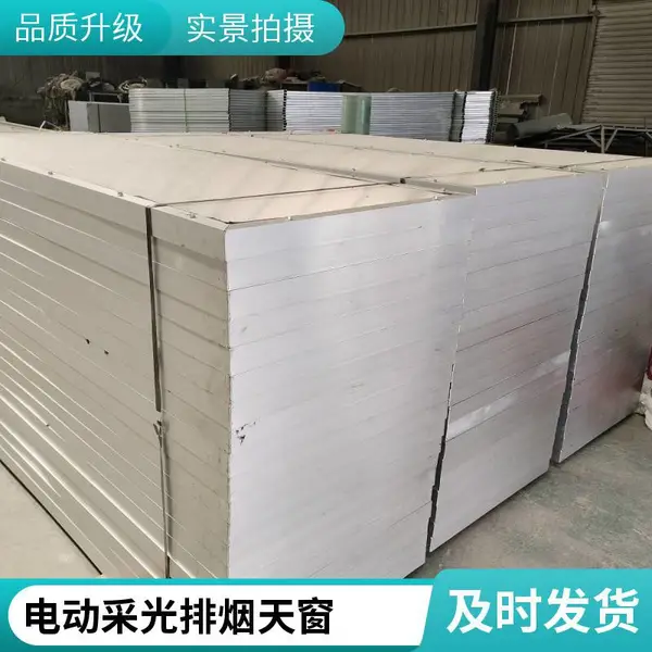 排烟通风天窗 消防联动启闭 采光型 大型车间屋顶用 支持按图定制