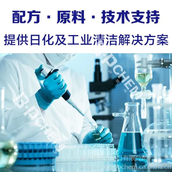 洗洁精浓缩膏 原料 配方 高浓度洗洁精 配方 技术配方 邦普化学