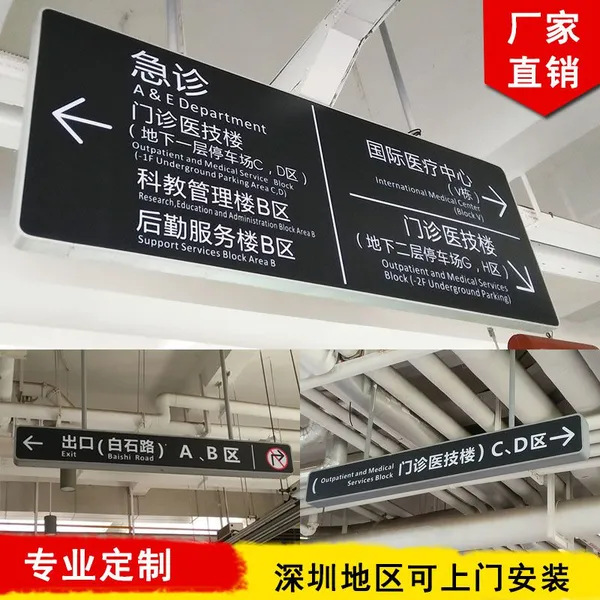 指示牌定做 户外大型导向牌 医院商场吊牌 广告传媒招牌 厂家直销