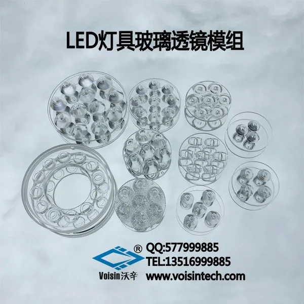 耐温耐压高硼硅玻璃透镜 大功率LED模组透镜 LED灯具异形玻璃透镜定制