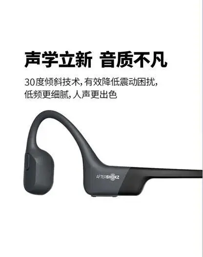 AfterShokz AS800�����Ǵ������������ܲ� ������Ʒ�ɹ���Ӧ�� ֣��ר���� �����ܴ���