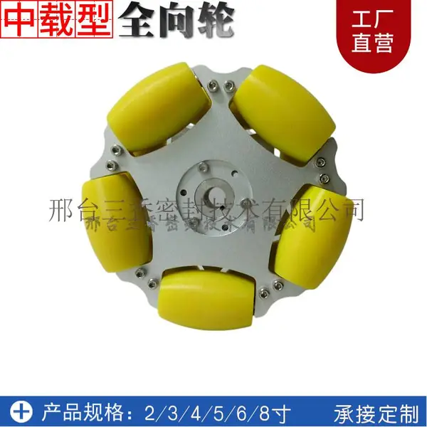 专业生产高耐磨全向轮 防滑静音驱动轮