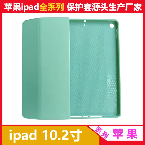 适用苹果2020ipad10.2平板电脑保护套 三折页带笔槽TPU10.2保护套