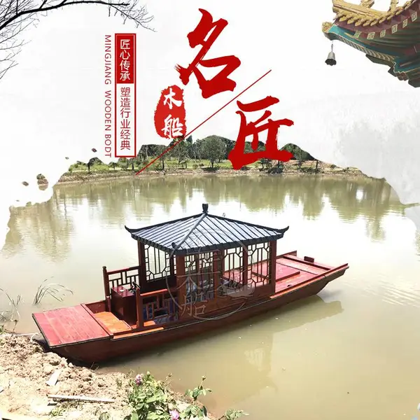 仿古木船 装饰实木水上观光景观户外电动游船小画舫餐饮船