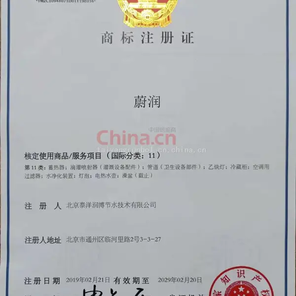 商标注册证