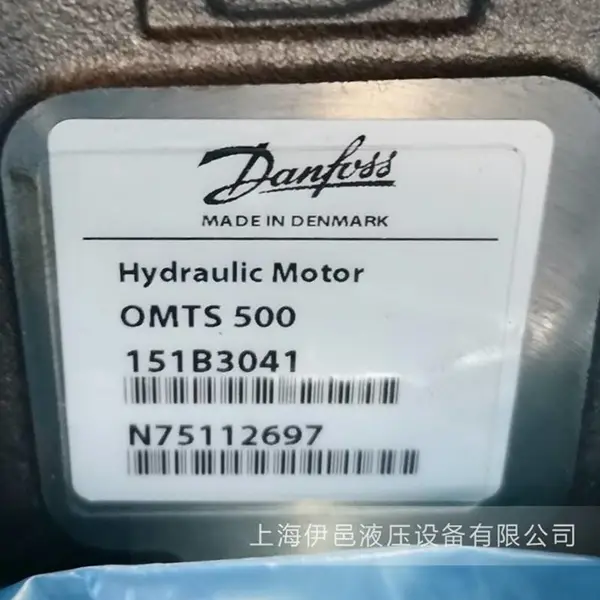 原装进口DANFOSS液压油马达OMTS500 151B3041