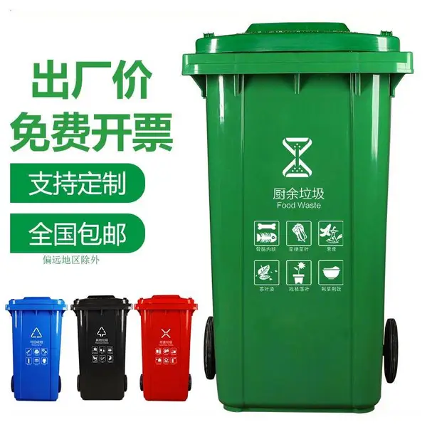 加厚分类钢木垃圾箱成品供应 厂价销售塑料大型垃圾桶制作