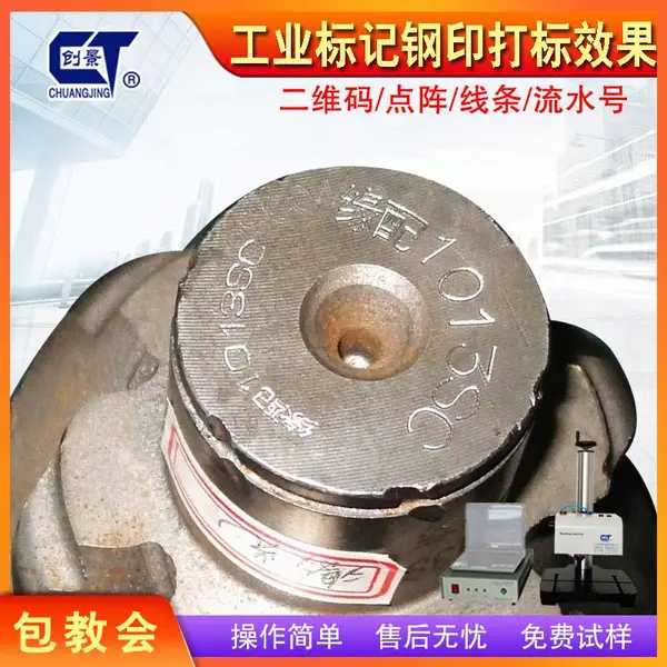 端面圆弧钢印机 托棍端面钢印打标机 金属侧面打码机 圆圈端面打字标识机
