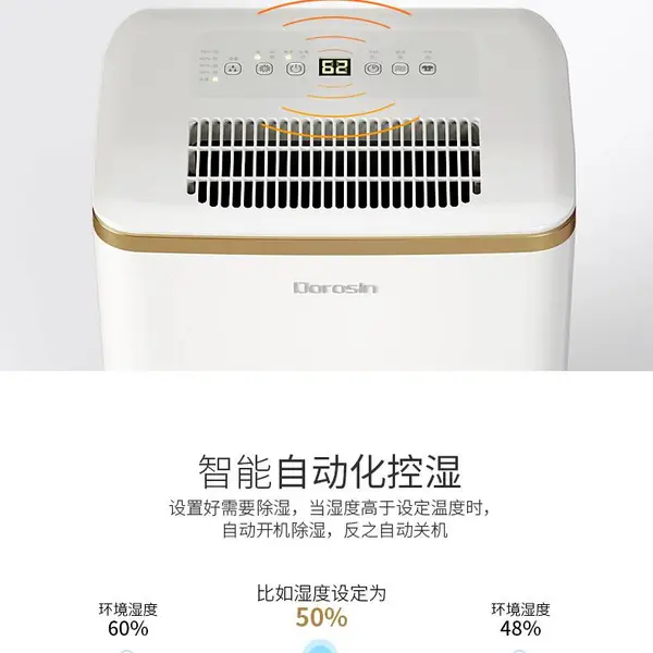 深圳家用除湿机多乐信抽湿机ER-1201别墅去湿机地下室抽湿器