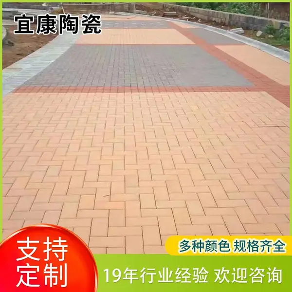 透水烧结砖 宜康广场公园景观透水砖 色泽鲜明环保耐磨