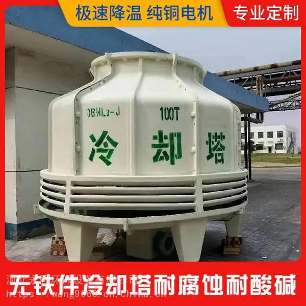 永强 100吨小型逆流式玻璃钢冷却塔 圆形冷却水塔 工业循环凉水塔