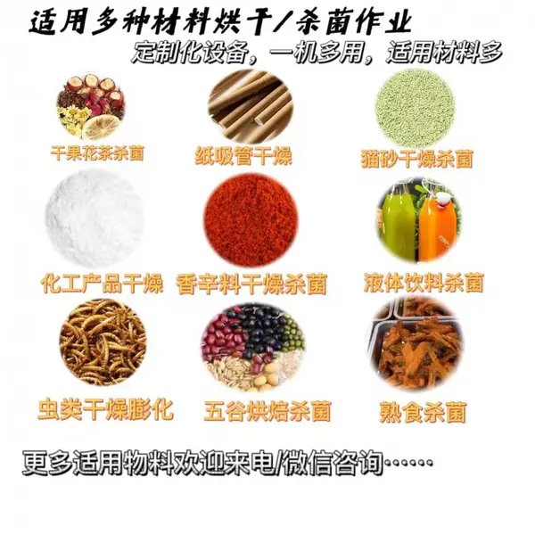 ����ʽţ���΢������ɱ���豸 ���������ֱ��