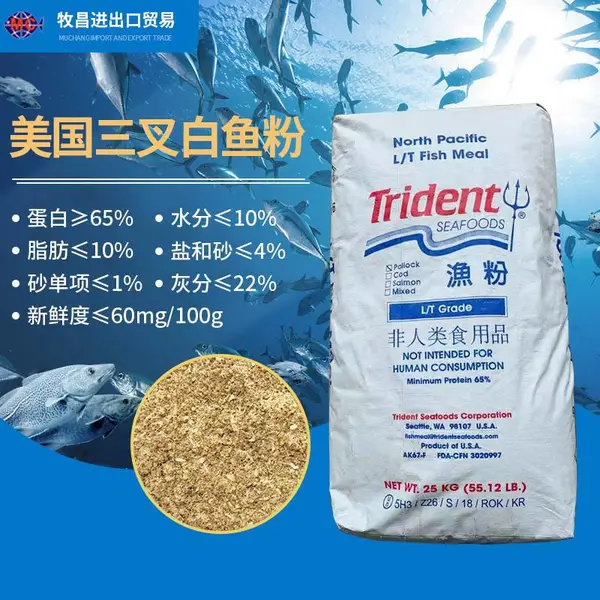 白鱼粉三叉牌白鱼粉鱼饲料鳗鱼母猪甲鱼水鱼水产饲料鱼粉特种养殖