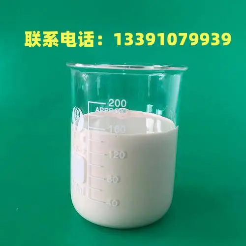 乳化蜡 乳水溶性 表板蜡 液体水溶性石蜡 皮革涂饰蜡