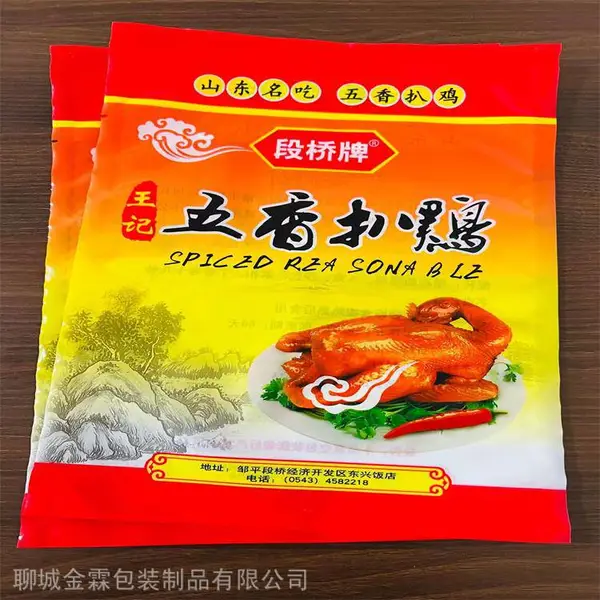 ��Ӧ������ʳ��հ�װ�� ���������װ�� Ԥ�Ʋ������� ʳƷ��ӡ��