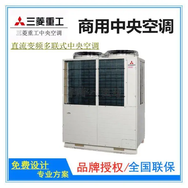 三菱重工中央空调FDC450KXEN6家用商用12匹变频多联机办公酒店