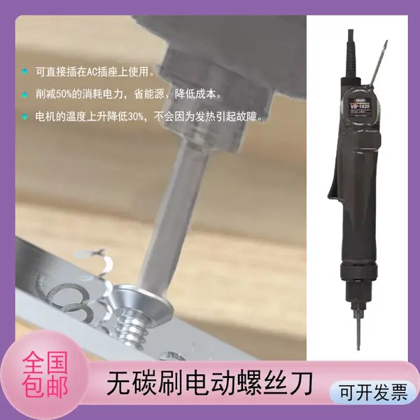 日本好握速电动起子:VB-3012