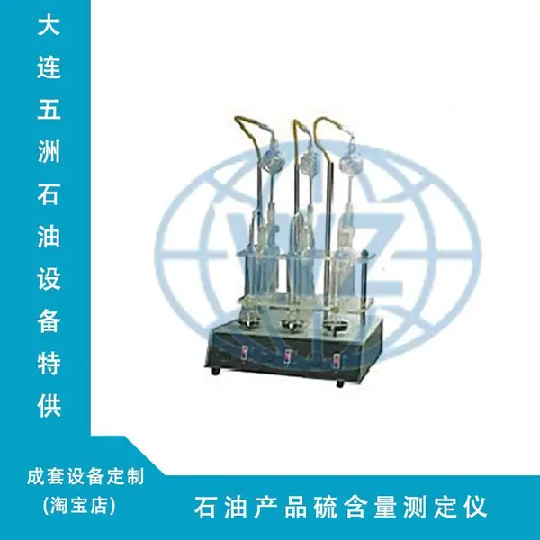供应GB/T380石油产品硫含量测定仪（燃灯法硫含量）