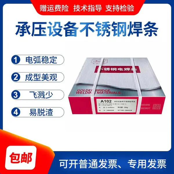 天津金桥焊材JQ.MH1Cr26Ni21不锈钢埋弧焊丝