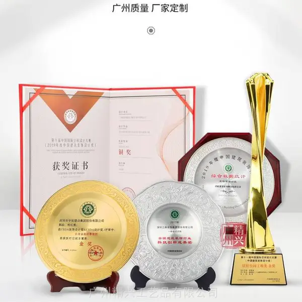 深圳建筑工程装饰奖品 装饰工程奖杯 内饰装修奖杯 设计奖杯 建筑设计奖杯