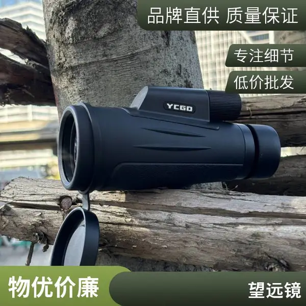 远辰光电 12X50ED单筒高清望远镜 大口径观鸟镜 旅行观景