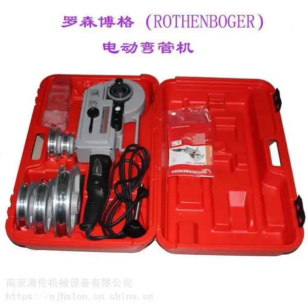 供应罗森博格(rothenberger)便携式电动弯管机RB25710X