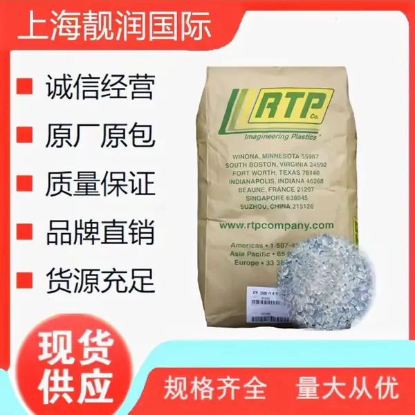 安特普 PPS 1305 C TFE 15 Z防火阻燃V0良好的耐热性聚苯硫醚树脂 润滑性