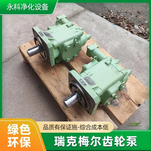 R45/125 FL-Z齿轮泵德国RICKMEIER瑞克梅尔