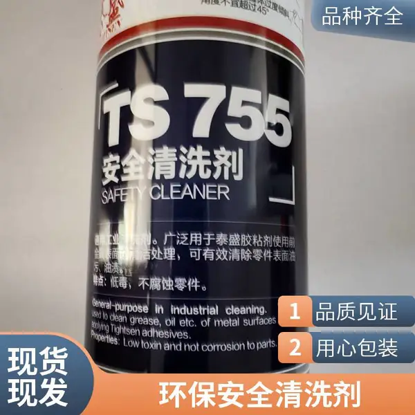̩ʢTS755������ȫ��ϴ��������������۹�340g
