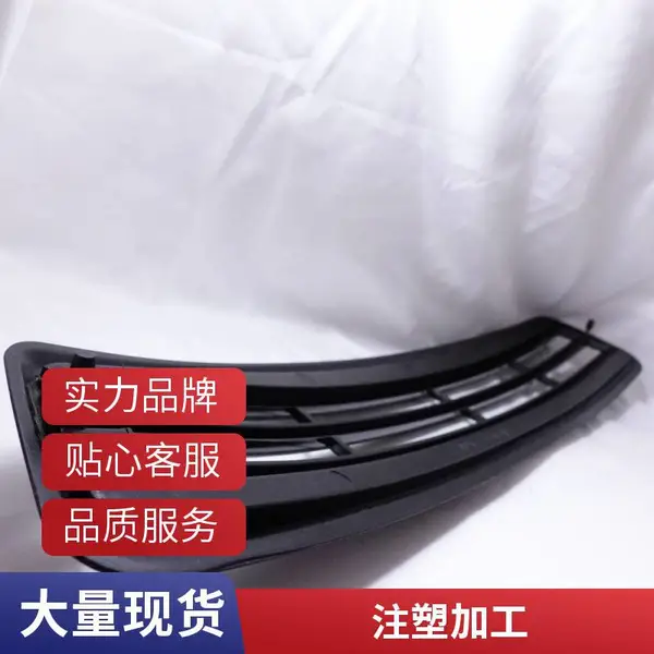 塑料异型加工 注塑加工 汽车中网 加工定制 来图定制