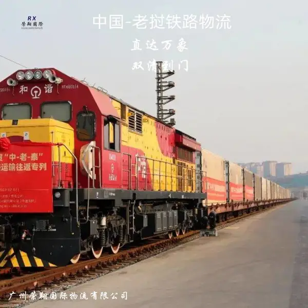 从中国发铁路物流到老挝 直达万象双清到门 出口老挝物流专线