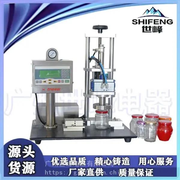世峰供应半自动单头圆瓶玻璃瓶酱类食品旋盖机SFXG-300A