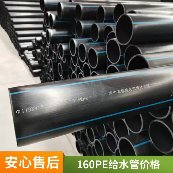 ���ڹ�ҵ �⾶160mmPE��ˮ��ѹ��1.0MPa����ˮ��ˮ����ܵ���ѹ