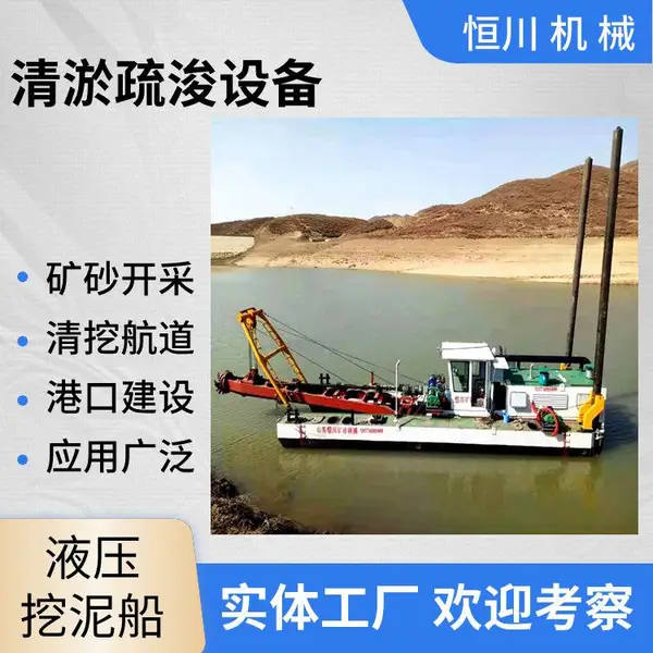 二手绞吸挖沙船 小型绞吸式挖泥船 清淤设备常年供应 恒川机械