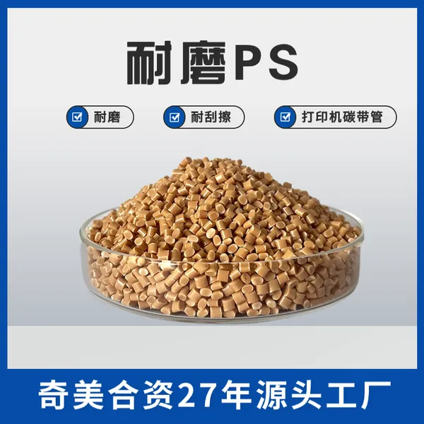 定制 打印机碳带管材料 耐磨PS材料 耐刮擦 颜色性能可定制